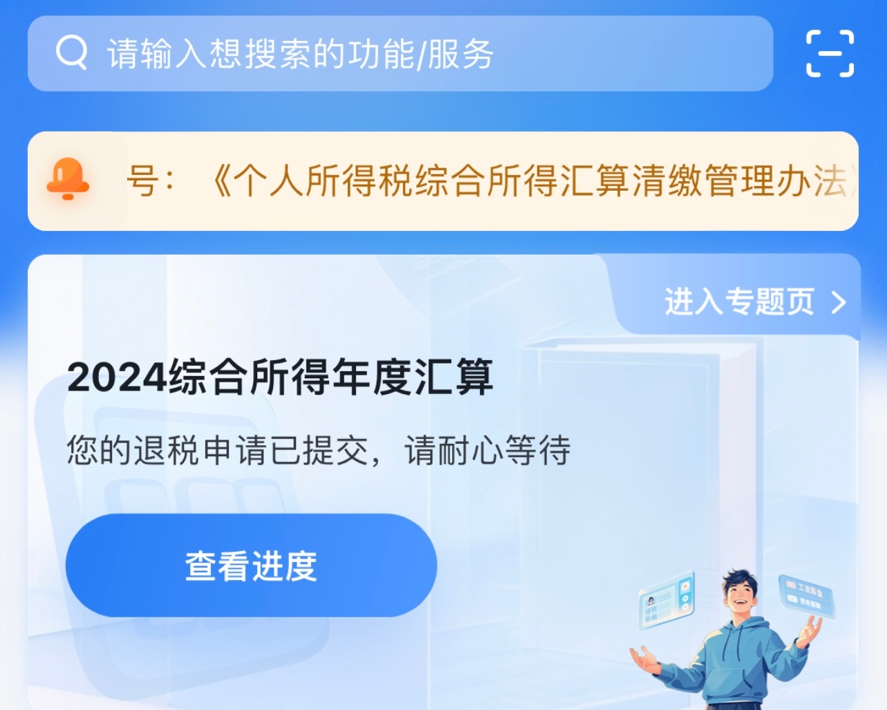 地方新闻 第416页