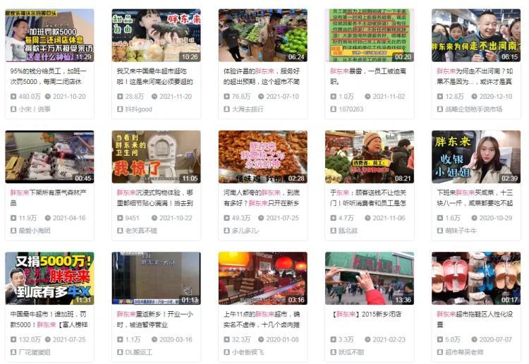 海底捞损失多少钱