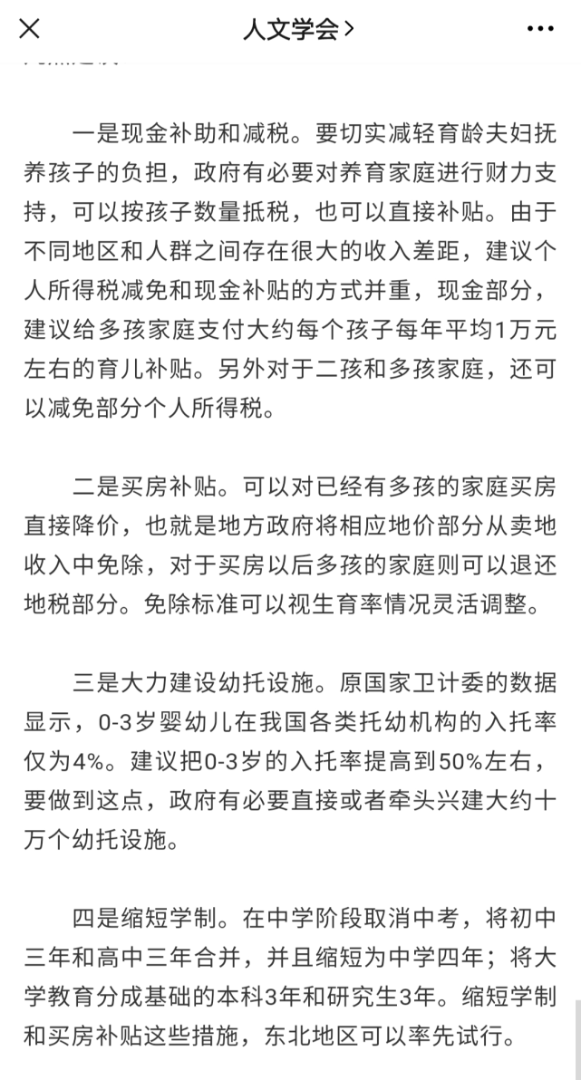 浪迹天涯 第4页
