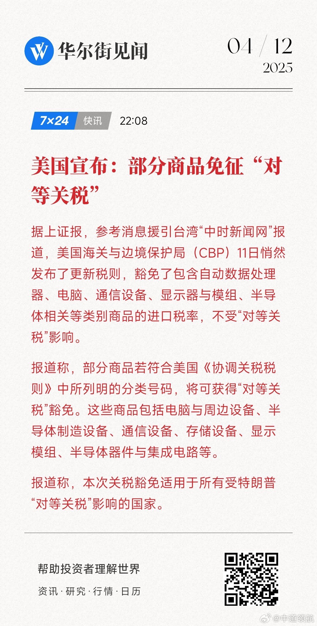 最新资讯 第255页