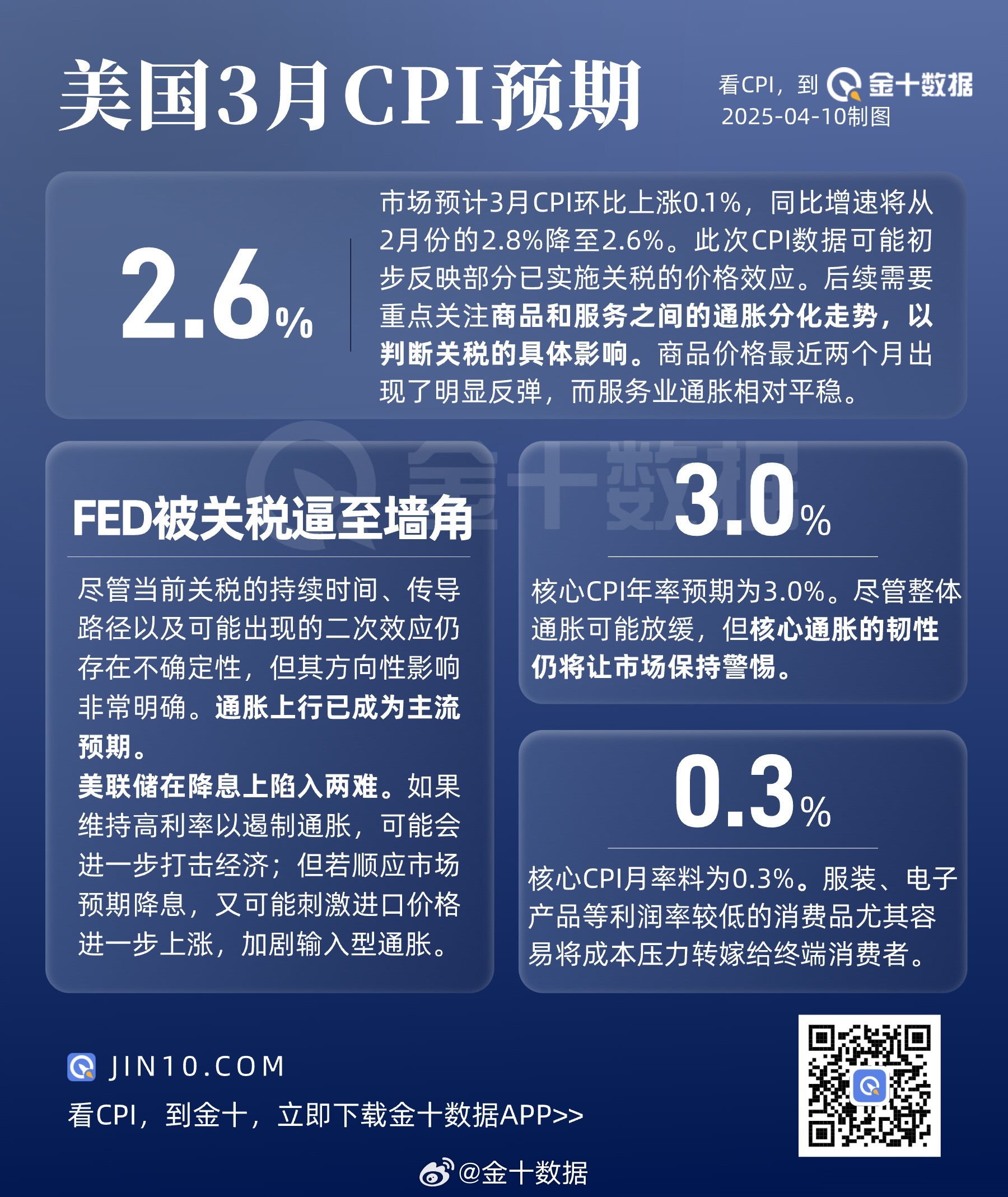 月露桂枝香 第3页