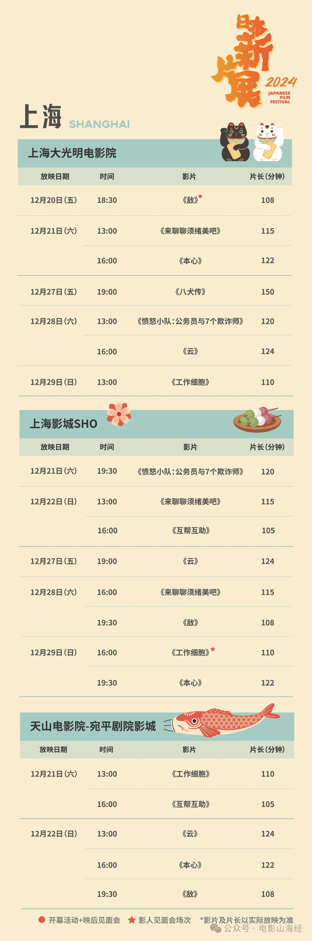 港澳新闻 第234页