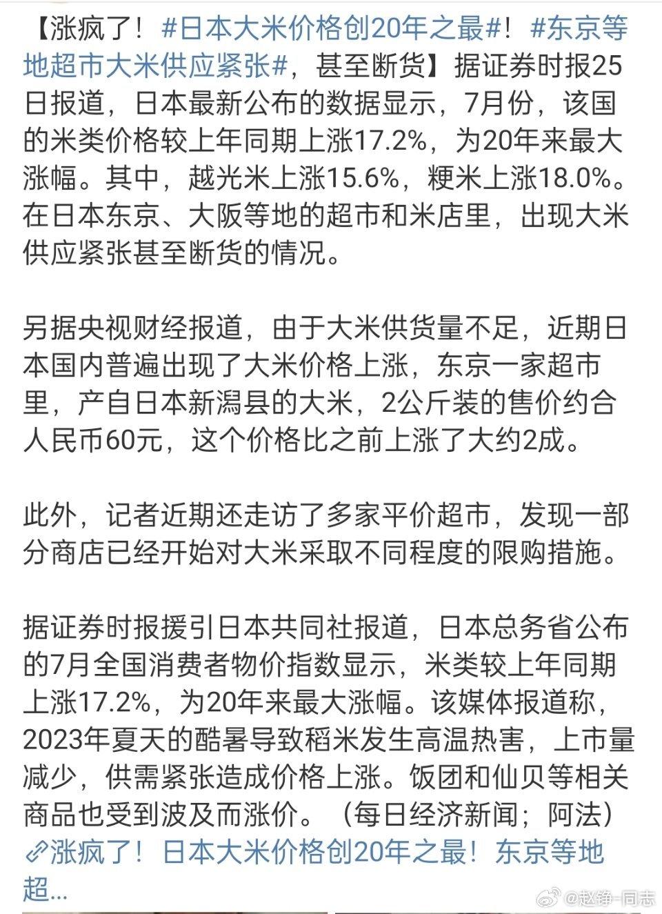 破碎的幻想   第2页
