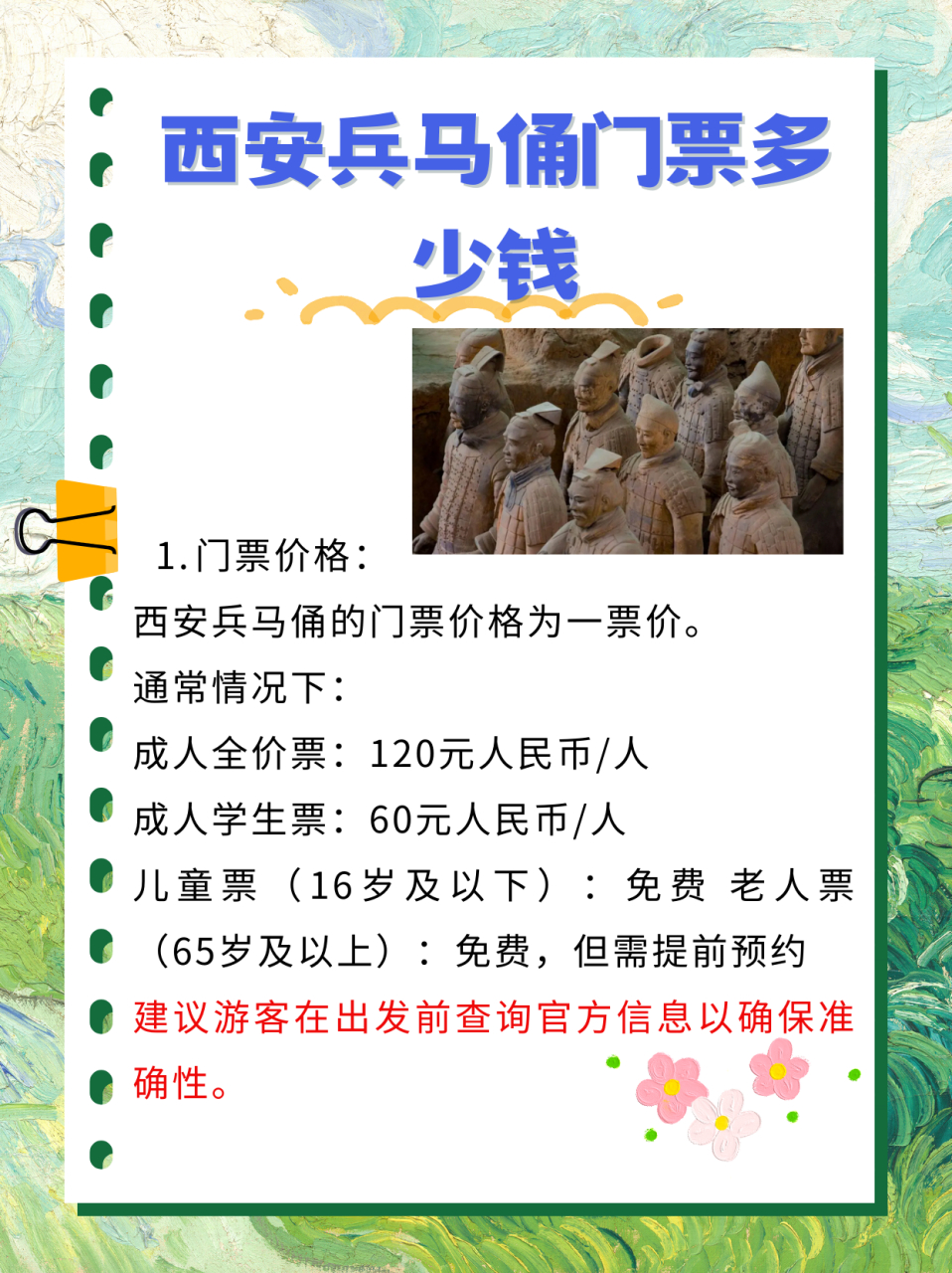 陌上柳絮倾城雪 第3页