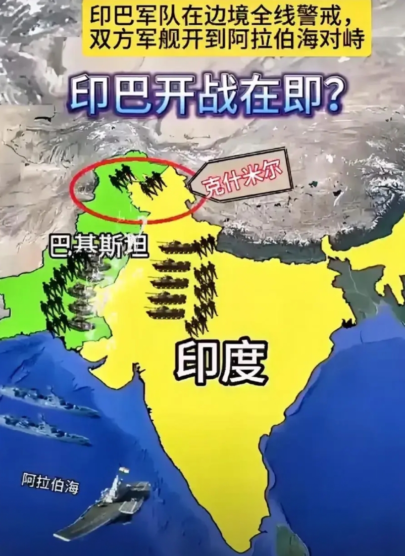 印巴会全面开战吗