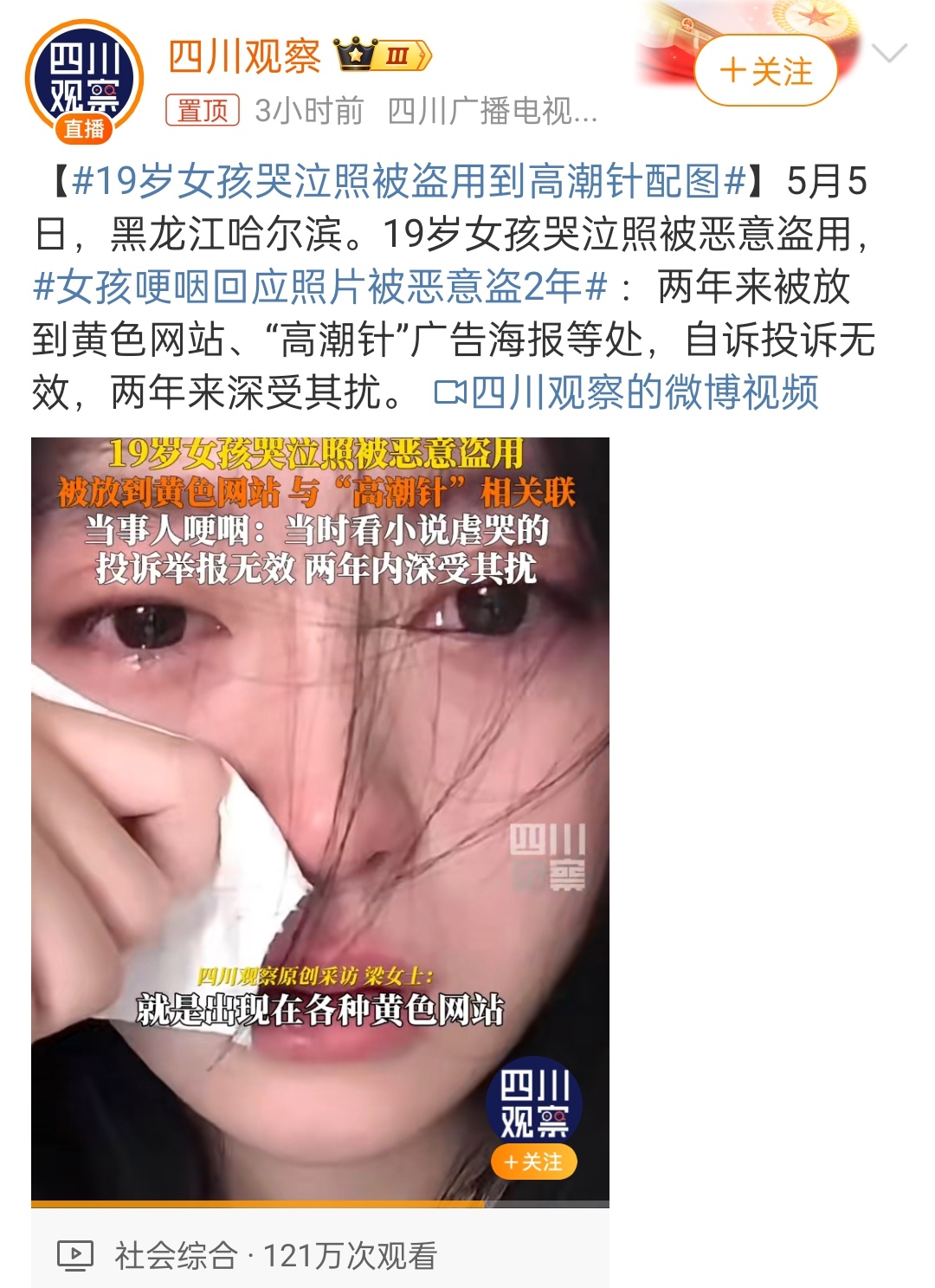 寂静之夜 第2页