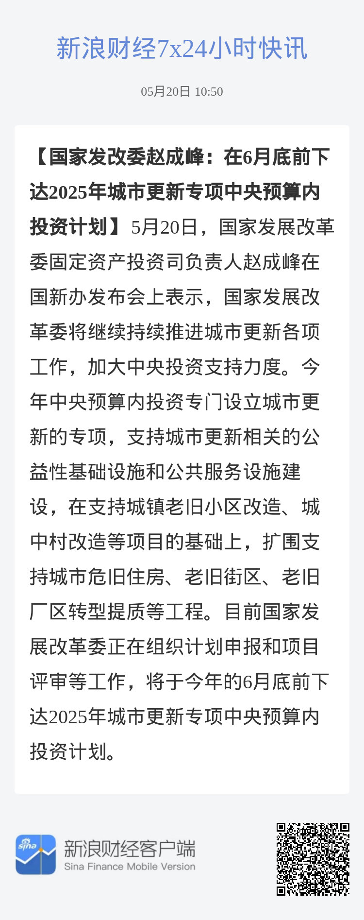 地方新闻 第8页