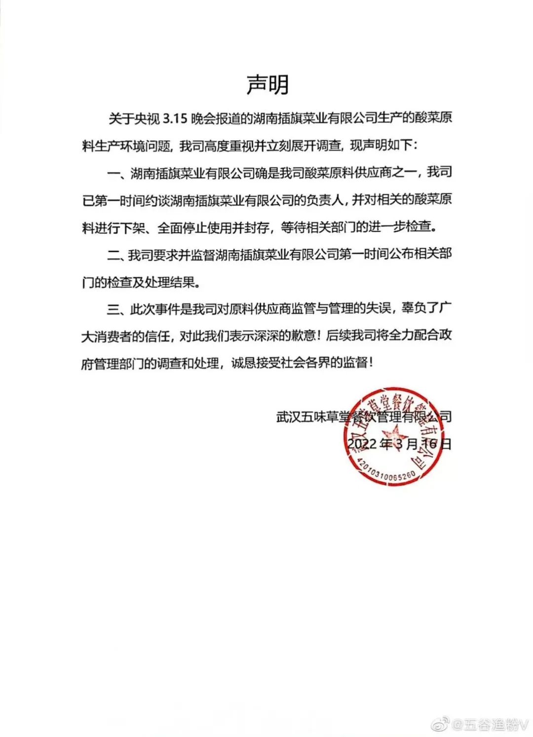 娱乐生活 第6页