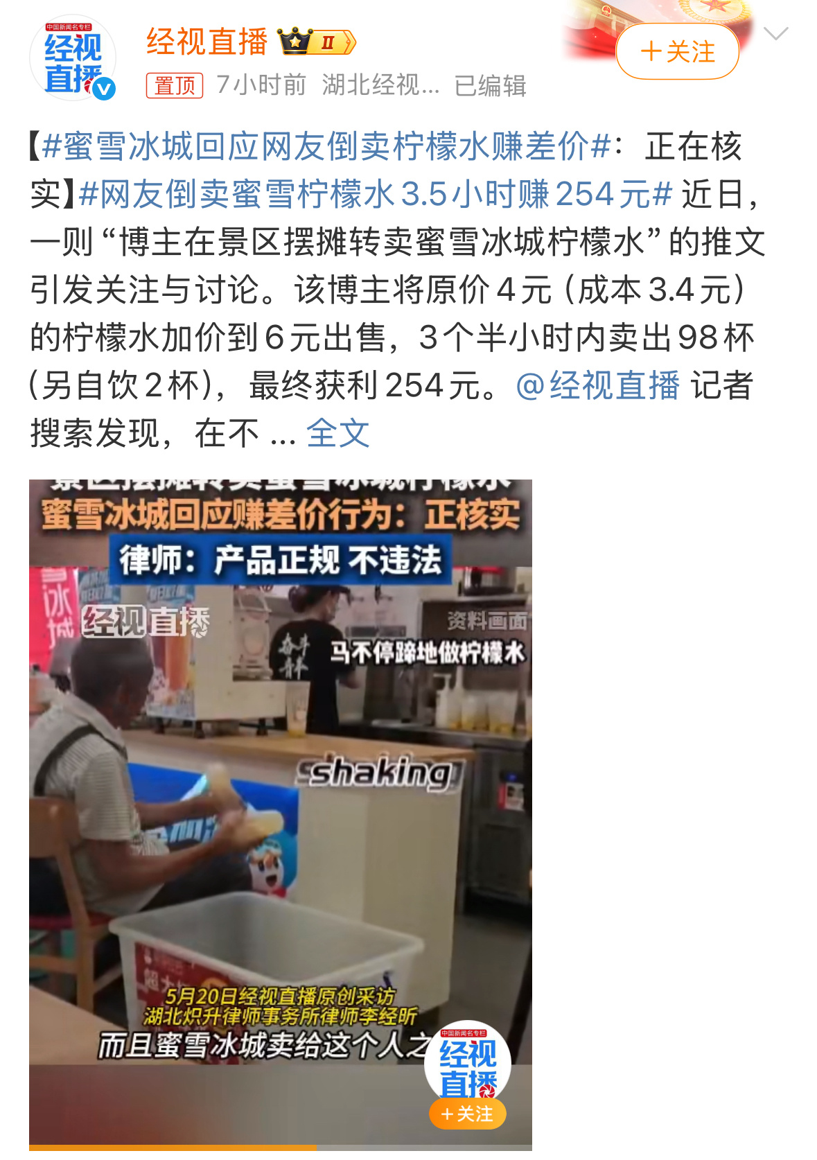 转卖柠檬水时薪仅20，底层劳动者的艰辛与生存挑战