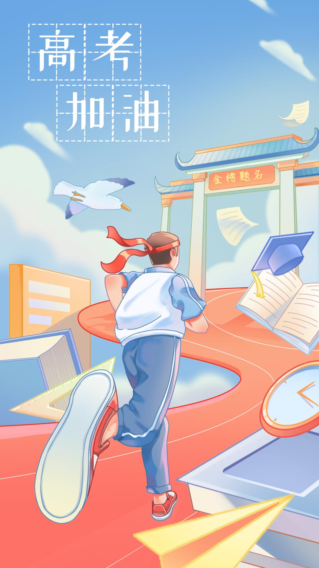 高考为何定在每年的六月七日与八日？探究背后的深层原因