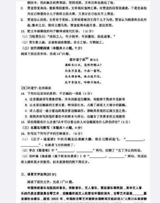 高考语文全国一卷很难？考生发声