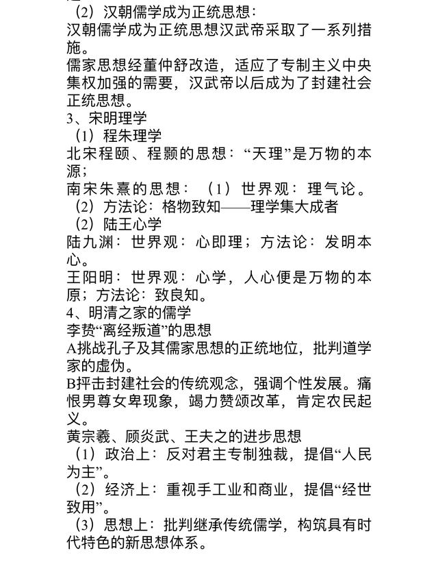 高考历史有人考满分吗？探究历史科目满分可能性