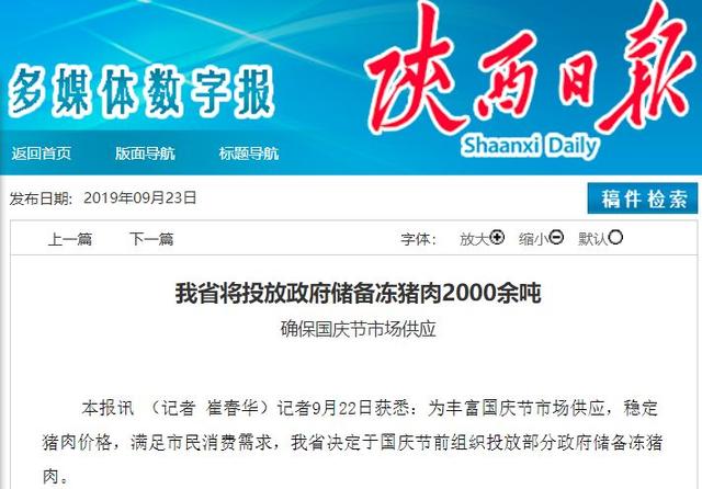 日投放12万吨过期米的背后，一场关于粮食与社会的深度探讨