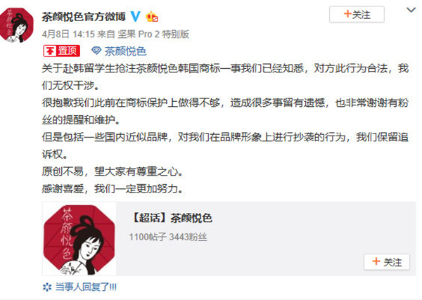罗帅宇商标遭抢注事件深度解析