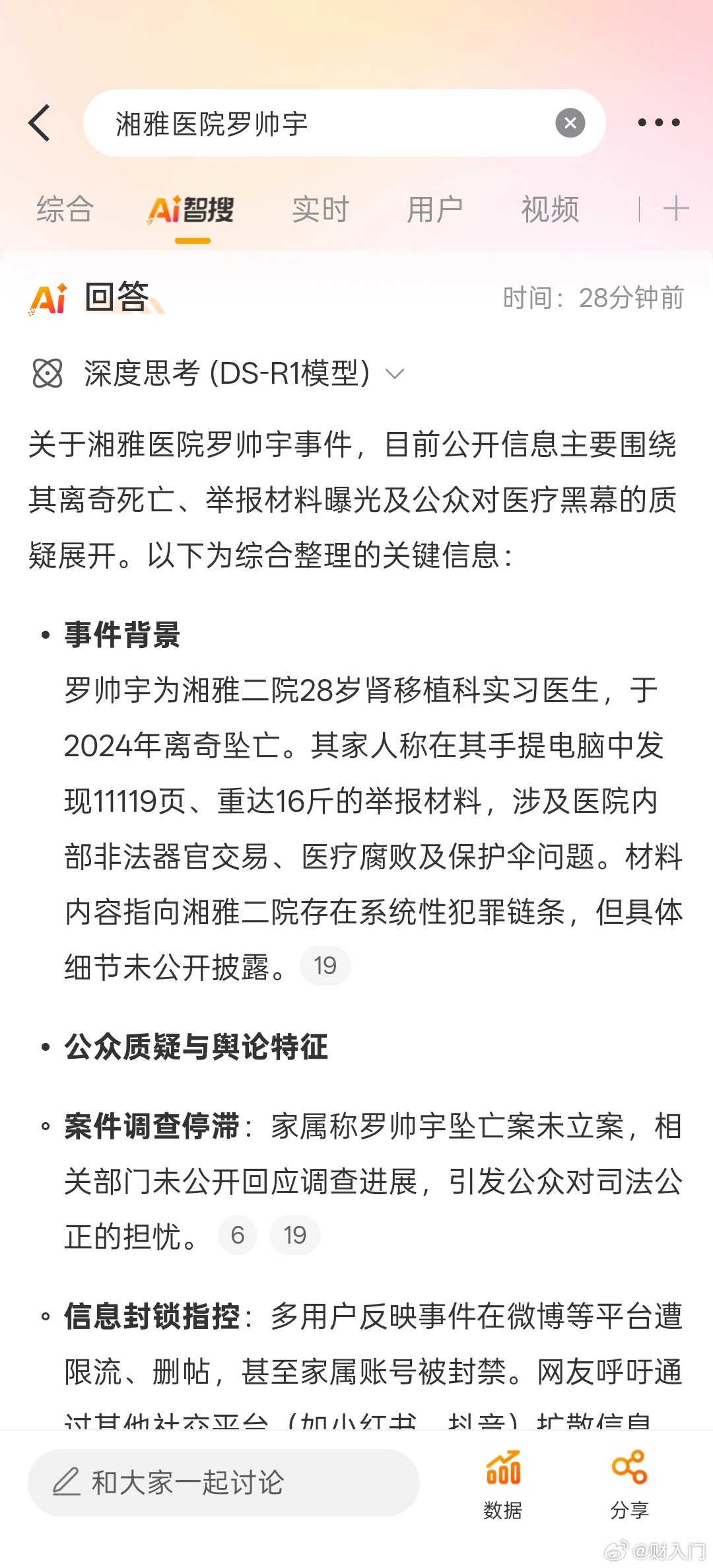 罗帅宇死亡六大异常待解，真相探寻与反思呼唤