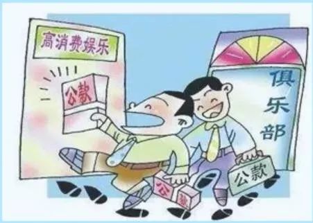 严禁违规吃喝心得体会