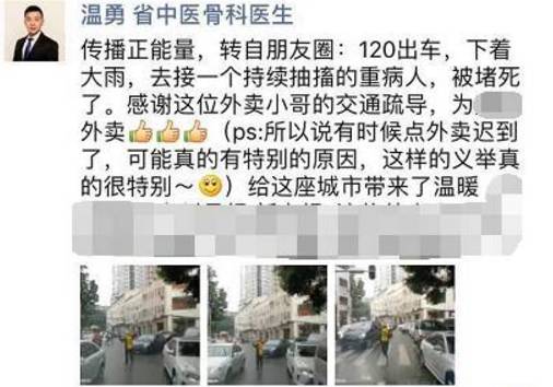 广州送外卖的死亡率是多少？探究背后的真相