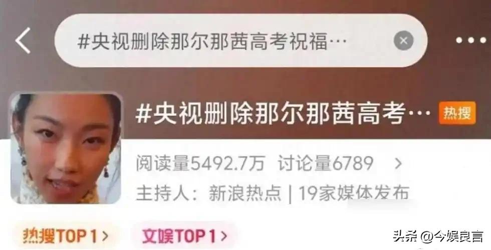 那尔那茜高考文化课突破449分，奋斗与辉煌的交织