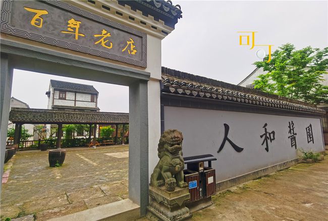 酱园在哪里？带你探寻传统美食的源头