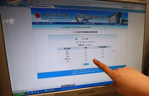 探究高考成绩屏蔽制度，我们是否无法得知自己的成绩？