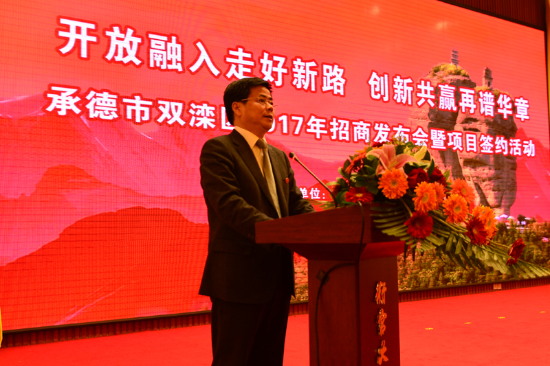 承德市付海旺个人简历，一瞥其生平与成就
