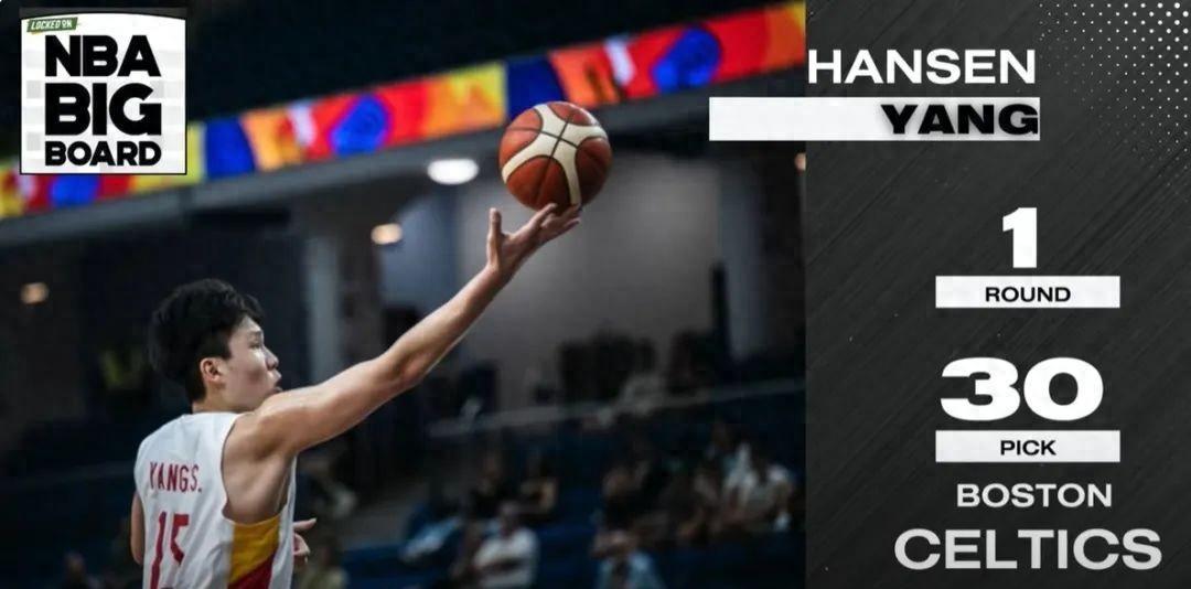 杨瀚森首轮第16顺位被NBA选中的篮球之路