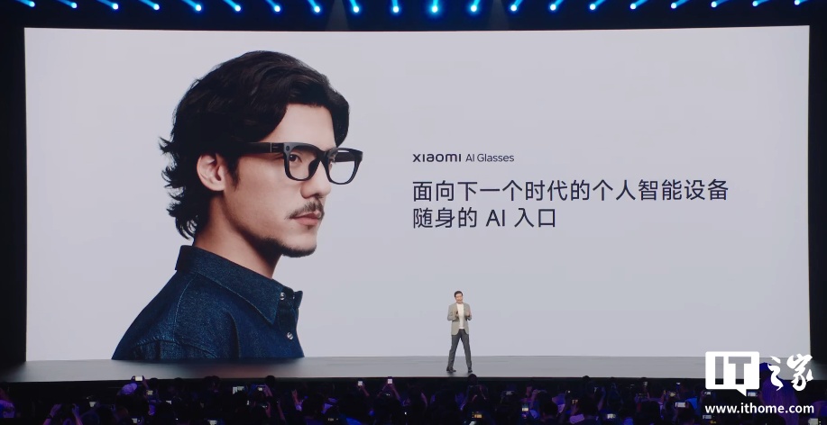 小米发布AI眼镜，开启智能视觉新纪元