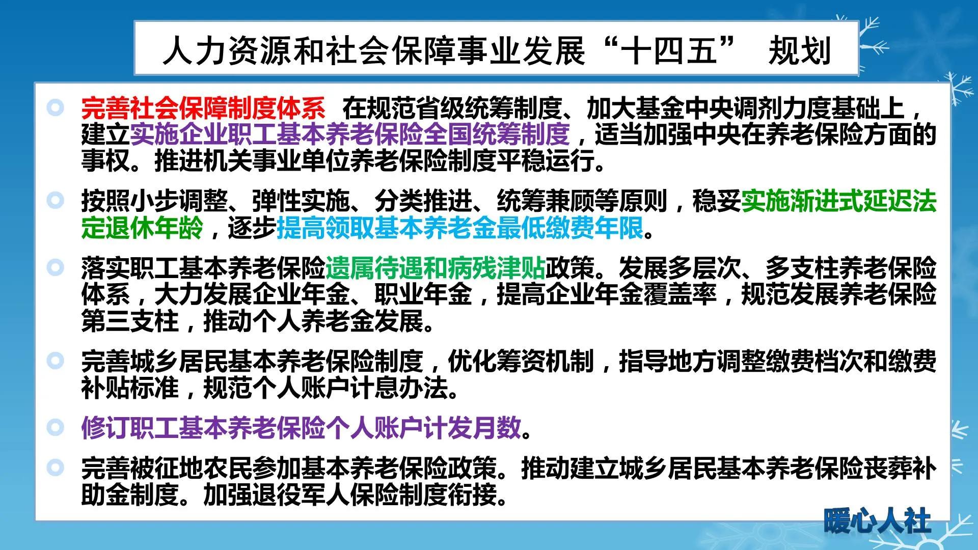 有职工1岁工作22岁退休 当地回应