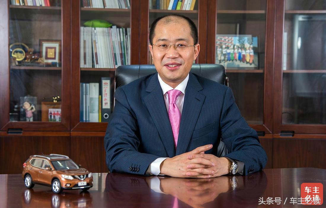 东风日产公司总经理，引领企业迈向新征程的领航者